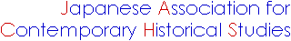 Japanese Association for Contemporary Historical Studies
